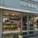 삼일제과 이미지