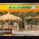 소이종합인테리어
