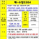 수정1동 주민센터 이미지