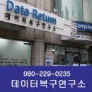 컴닥터강남서 이미지