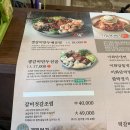 #정읍여행 #정읍산외한우마을 #산외소연정육식당 #정읍이화담 #젓갈갈비조림 #구갈비박사