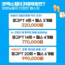 코엑스짐 군자역점 이미지