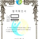 CS 리더스 (관리사) 합격인증 이미지