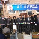 안성시율곡보건진료소 이미지