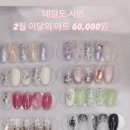 네일by연