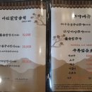 이천쌀밥송학설성점 이미지