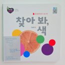 대구 프뢰벨 골든벨 어린이 서점