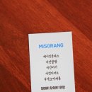 미소랑 - 서구 도마6길 146 | 미소랑