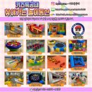 그네와시소유치원 이미지