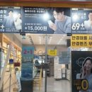 글라스미 렌즈미 안경콘택트 이미지