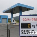 하이넷 부산정관 수소충전소 네이버블로그