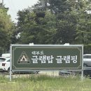 공탑학원 | [대부도 글램핑] 글램탑글램핑 : 온수풀부터 모래놀이, 축구까지! 아이들 천국이 따로 없네!