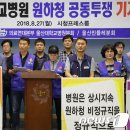 민들레병원 노동조합 이미지