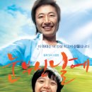 눈부신날에