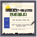 4555 | 여름휴가 여행 1일차 ㅣ 대전가볼만한곳, 야식은 '정통집' '돼지김치구이'
