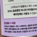 스마트슈가