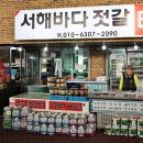 서해랑길 25코스 이미지