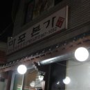 마포본가 이미지