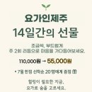 부평시티점 | 부평요가 십정동요가 요가인제주 부평센트럴시티점 후기~