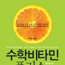 혜윰수학 네이버블로그