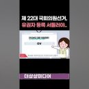 선거권 있는 재외국민, 2월1일까지 유권자 등록 서둘러주세요! 이미지