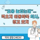 팜팜약국 이미지