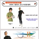 서울 근교의 마지막 마라톤 대회 12월13일(일) 스켈리도 전국 마라톤대회(기념품이 죽입니다) 이미지