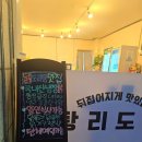 탕리도닭 이미지
