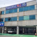 옥교탕 | [옥교탕] 물이 깨끗한 울산 목욕탕 후기