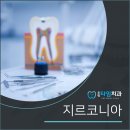 은평타임치과의원 이미지