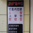 119열쇠 이미지