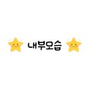 뉴스타 게임랜드 네이버블로그