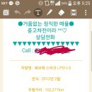 중고차 스파크 300만원대 구입할수 있나요~? 이미지