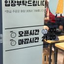 마성면우동리광주송정역점