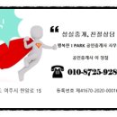 아이파크정문공인중개사사무소 이미지