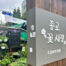 종로41길 이미지