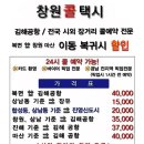 통영24콜