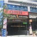 쿠우쿠우사거리 이미지