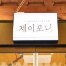 폰케이스샵전주 이미지