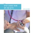 효메디요양병원