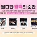 달다 - 청주시 흥덕구 내수동로55번길 16 | 달다
