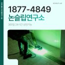 인천한빛초등학교 이미지