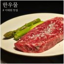 이태원길 | (내돈내산) 이태원 우마카세 후기