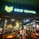 씨씨씨피(CCCP) 네이버블로그