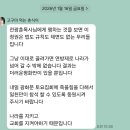 전광훈·손현보 목사 구속과 하나님의 공의(公義·righteousness)_환호하는 B목사님께 묻습니다___#민주당 이재명·문재인·... 이미지