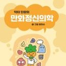 의학출판사 이미지