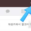 대전깔끄미클린