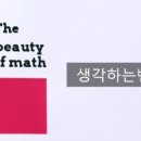 생각하는벤학원
