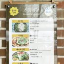 신광회관