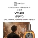 남자향수 추천 | 메종 마르지엘라 재즈클럽 딥디크 오르페옹 포멘트 코튼허그 솔직후기
